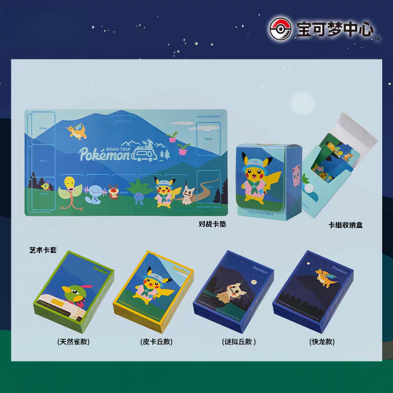 Original PTCG PKM Road Trip Co - Door Mat Blank incelemesi ve fiyatı